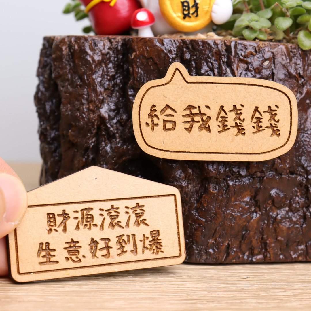 【定制化】雷射雕刻磁铁字牌 冰箱贴情人婚礼生日儿童毕业礼物 - 冰箱贴/磁贴 - 木头 咖啡色