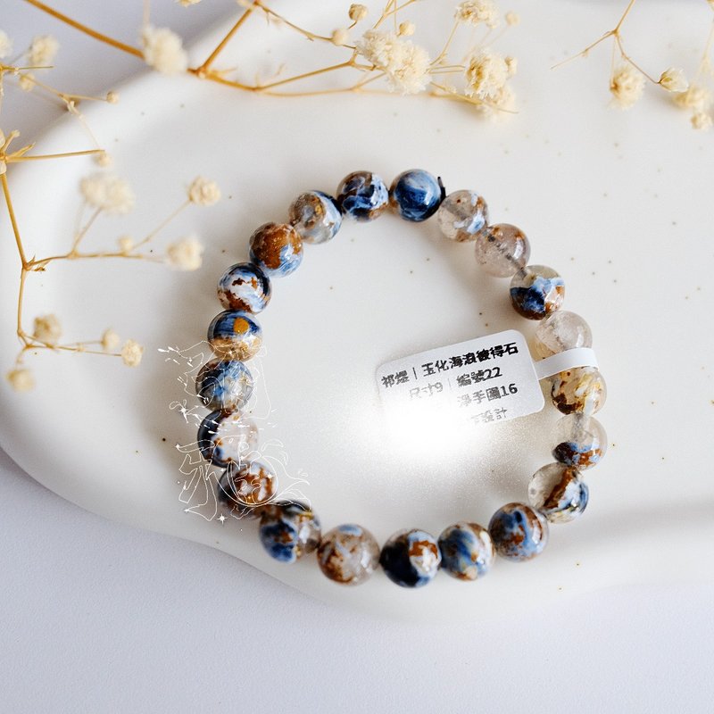 暴风雨王者丨收藏级纳米比亚蓝彩星球彼得石丨弥雅原创设计 - 手链/手环 - 水晶 蓝色
