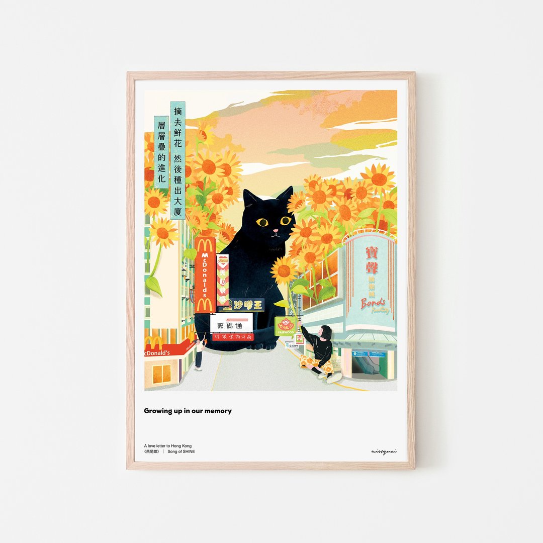 missquai 给香港的情书系列A3海报 - 燕尾蝶 - 海报/装饰画/版画 - 纸 