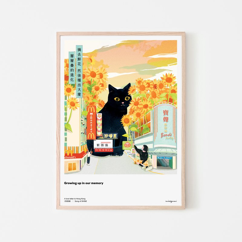 missquai 给香港的情书系列A3海报 - 燕尾蝶 - 海报/装饰画/版画 - 纸 