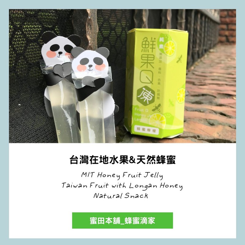 【包邮组】礼盒 / 鲜果Q冻条 220g * 10盒 | 天然水果果冻 - 零食/点心 - 其他材质 