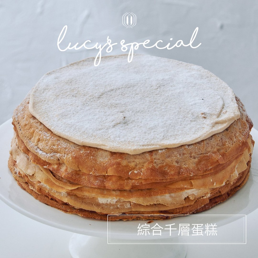 【LS手作甜点 x 蓝带主厨】伯爵千层蛋糕(8寸) - 蛋糕/甜点 - 其他材质 