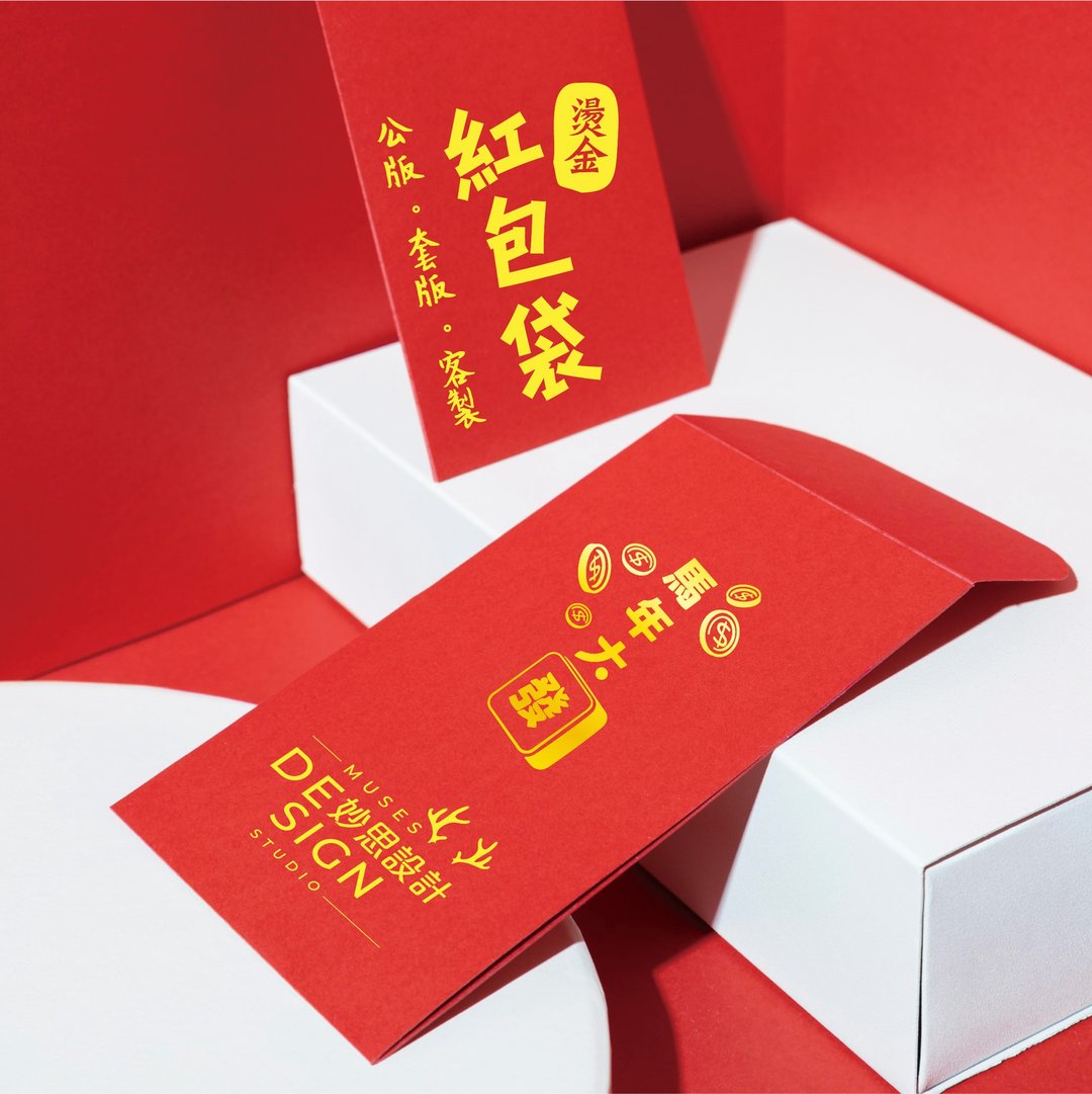 2025烫金红包袋【公版+套版+定制】万用红包袋 新年红包 婚礼红包 - 红包/春联 - 纸 