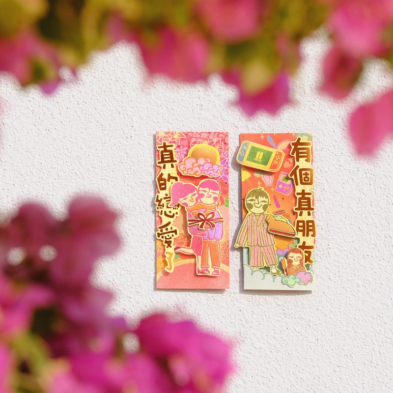 独毒深情立体挥春组合 - 红包/春联 - 纸 