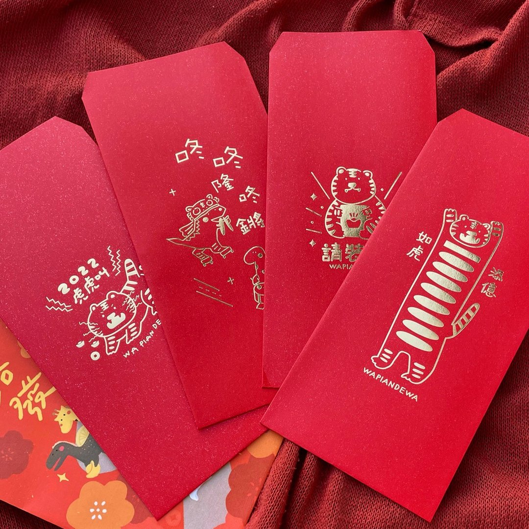 虎年红包袋 - 5款 - 红包/春联 - 纸 红色
