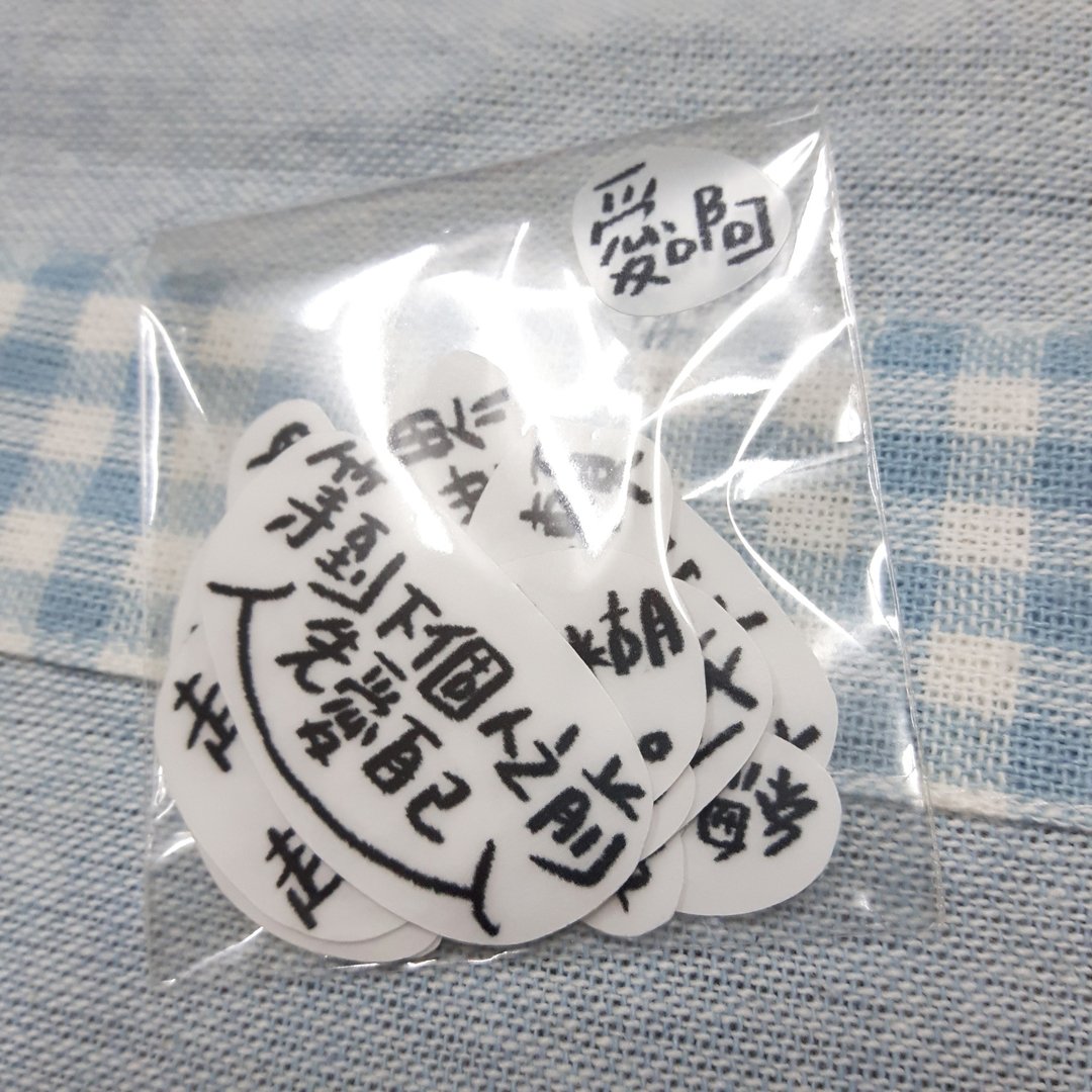 / 爱 / 透明雾面手写贴纸组 - 贴纸 - 防水材质 