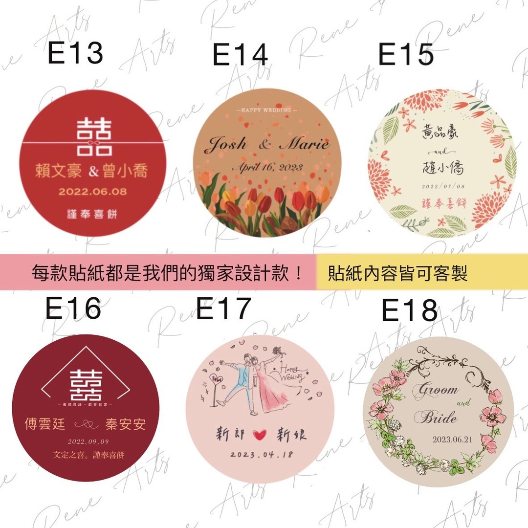 定制化 独家 婚礼贴纸 封口贴纸 囍字贴 喜字贴纸  结婚贴纸 - 贴纸 - 纸 