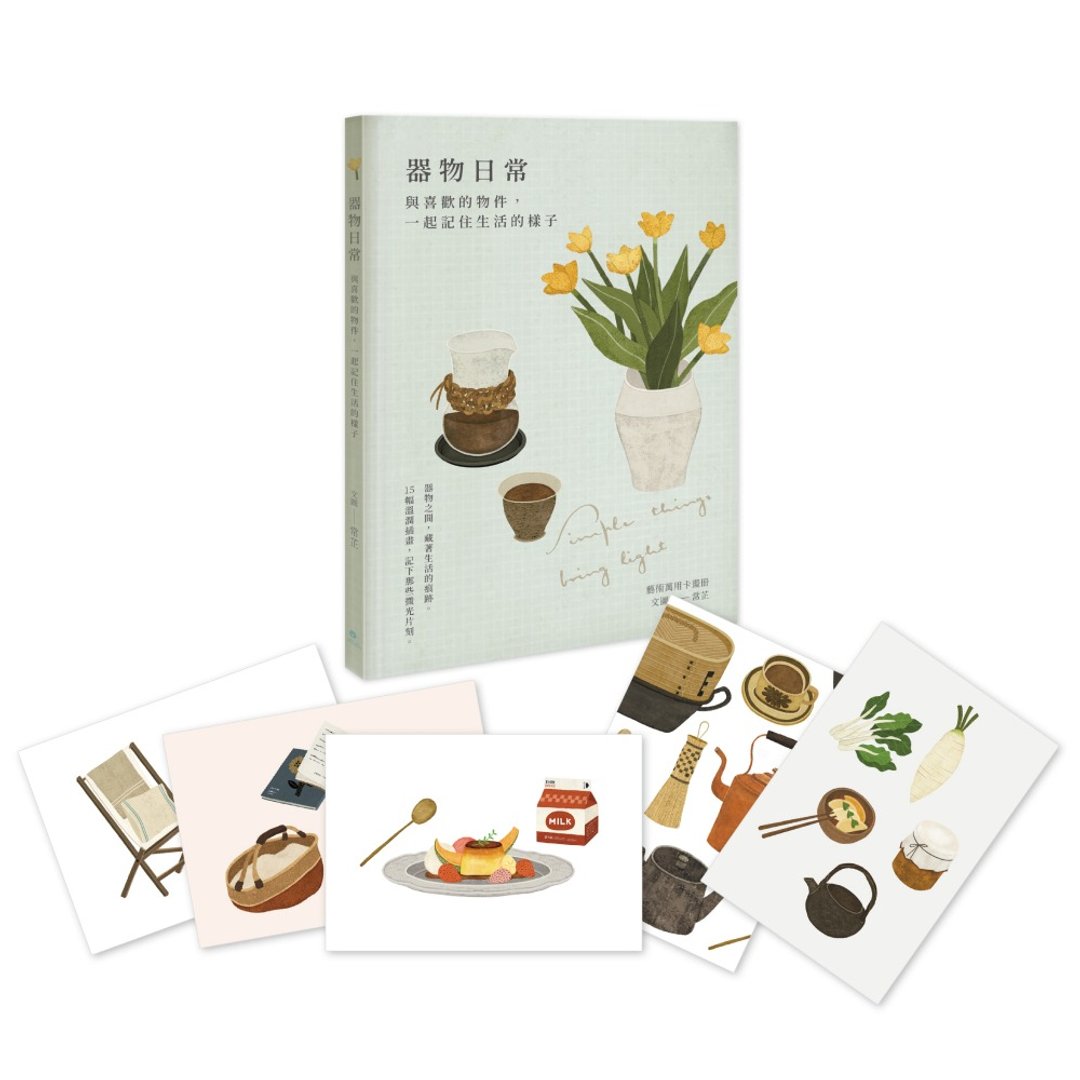器物日常艺术万用卡画册 / 插画艺术家常芷Chang Chih联名 - 卡片/明信片 - 纸 白色