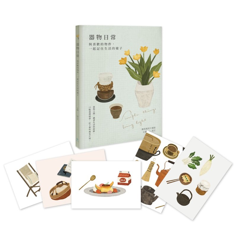 器物日常艺术万用卡画册 / 插画艺术家常芷Chang Chih联名 - 卡片/明信片 - 纸 白色