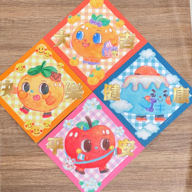 Littleland 四小福闪闪挥春(15cm) - 红包/春联 - 纸 多色
