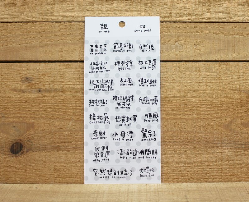 【贴纸】 雀任丹文字手帐透明贴纸(亲切)15160 - 贴纸 - 塑料 透明