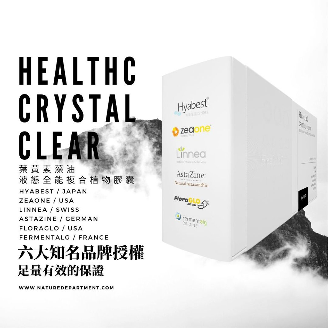 HealthC 叶黄素藻油液态全能复合植物胶囊  30入/盒 - 健康/养生 - 浓缩/萃取物 银色