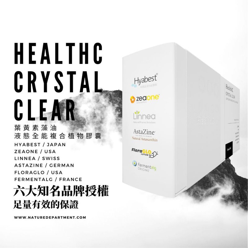 HealthC 叶黄素藻油液态全能复合植物胶囊  30入/盒 - 健康/养生 - 浓缩/萃取物 银色