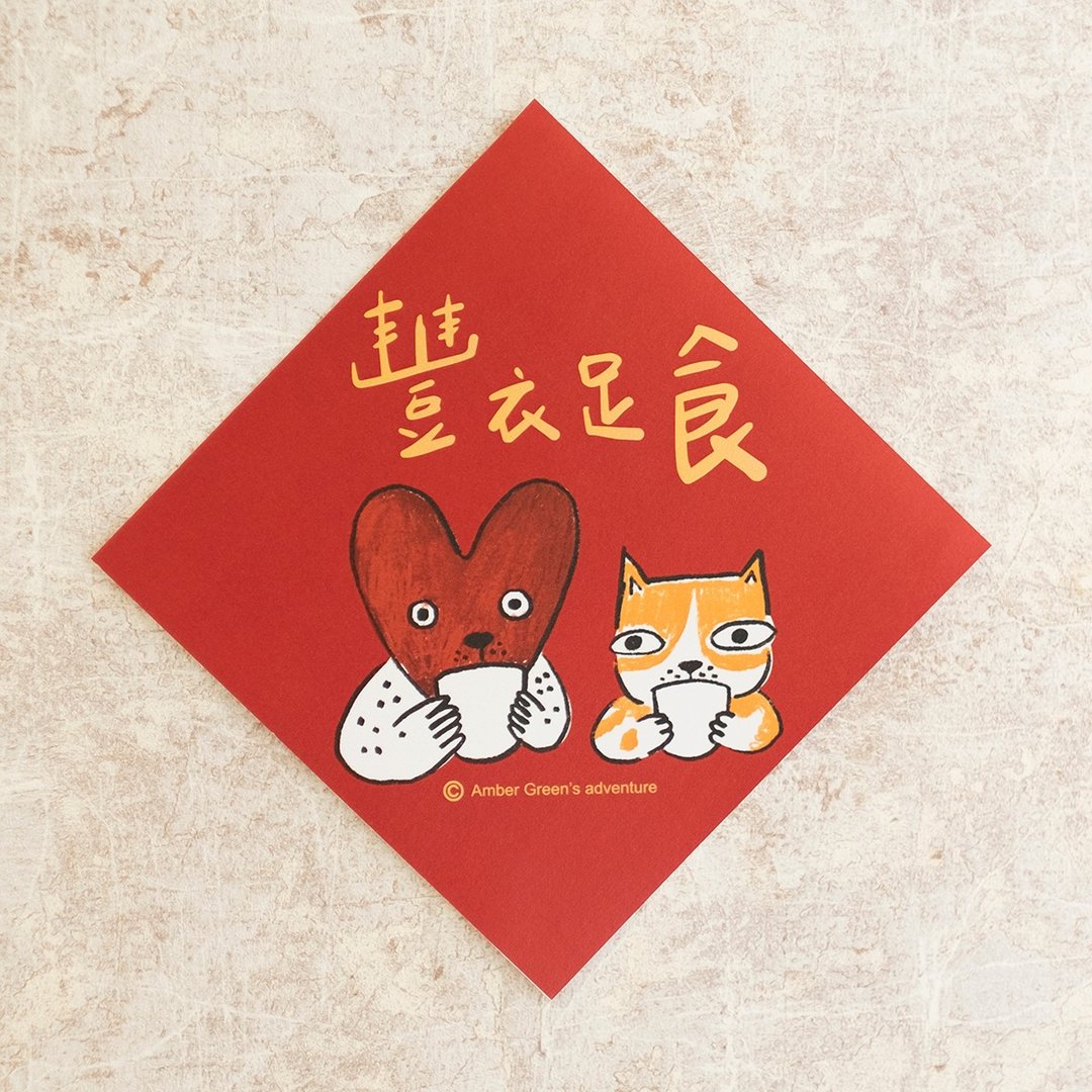 2025年蛇年限定 祝福春联 两大四小套组 - 红包/春联 - 纸 红色