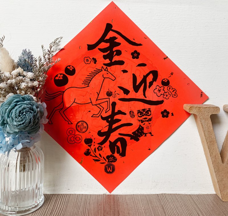 新年快乐 恭喜发财 马年 金马迎春 2026 春联_洛可可草莓 WELKIN - 红包/春联 - 纸 