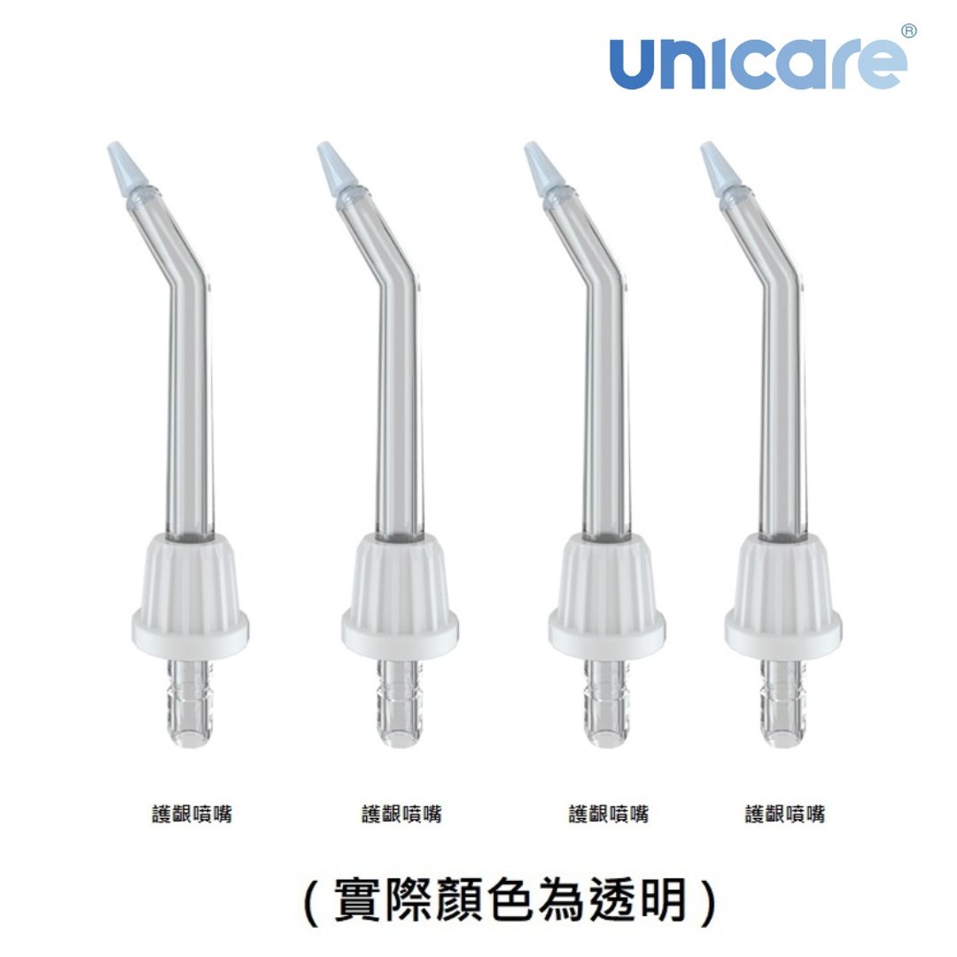 unicare冲牙机护龈型喷嘴(四支一组) - 其他小家电 - 塑料 透明