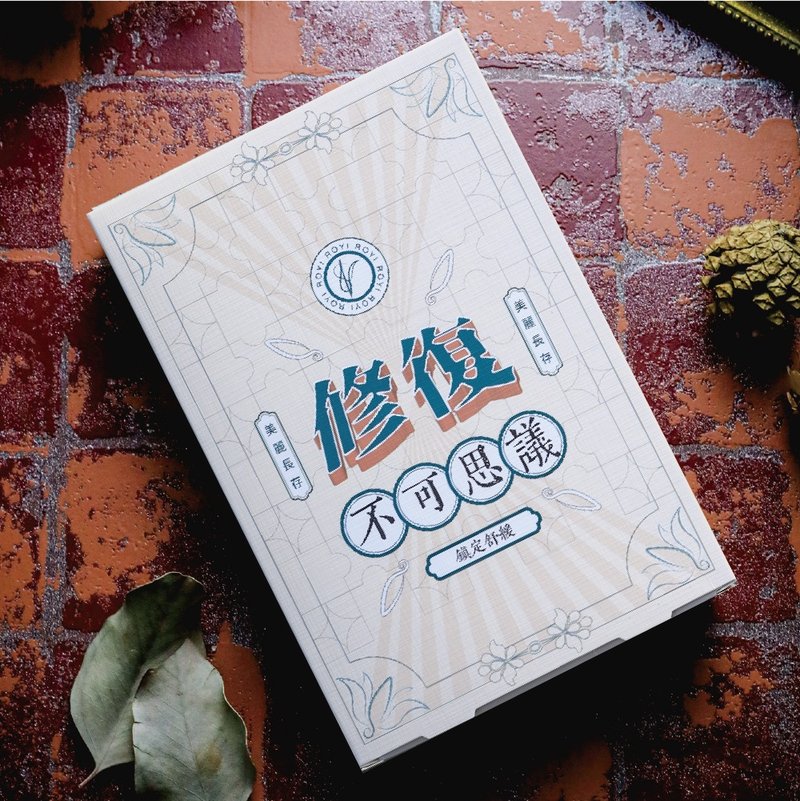 ROYI容易丨不可思议修复安瓶面膜 修护柔润 轻熟保养 - 面膜/冻膜 - 其他材质 