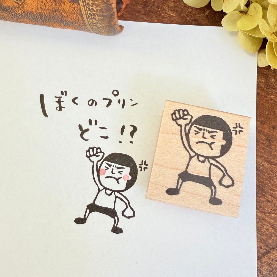 现正赠送红包袋*蓬蓬生气的 Mamoru くん*26mm×30mm*橡皮印章*R1040 - 印章/印台 - 木头 