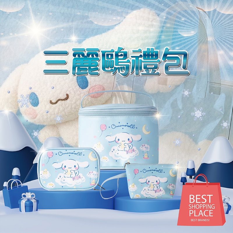【新年限定】三丽鸥3件组礼包 万用包 收纳包 手拿包 福袋 - 化妆包/杂物包 - 其他材质 
