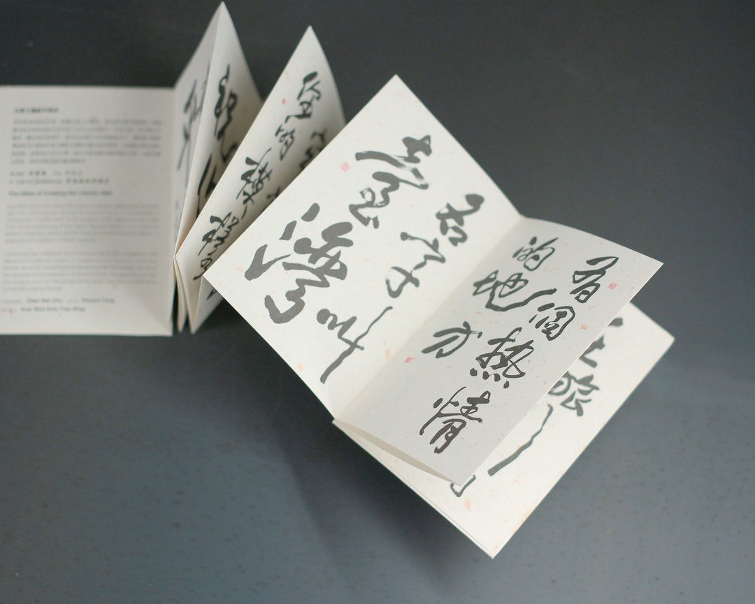 【在机场的路上系列】机场之歌书法设备明信片 - 卡片/明信片 - 纸 黄色