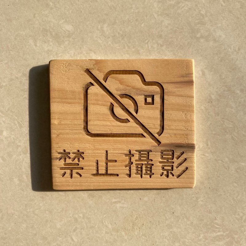 定制化雷雕/QR code小招牌/桧木/标示牌/logo/招牌/标示牌/摆摊 - 名片架/名片座 - 木头 咖啡色