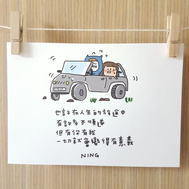 Ning's-有你有我 - 卡片/明信片 - 纸 