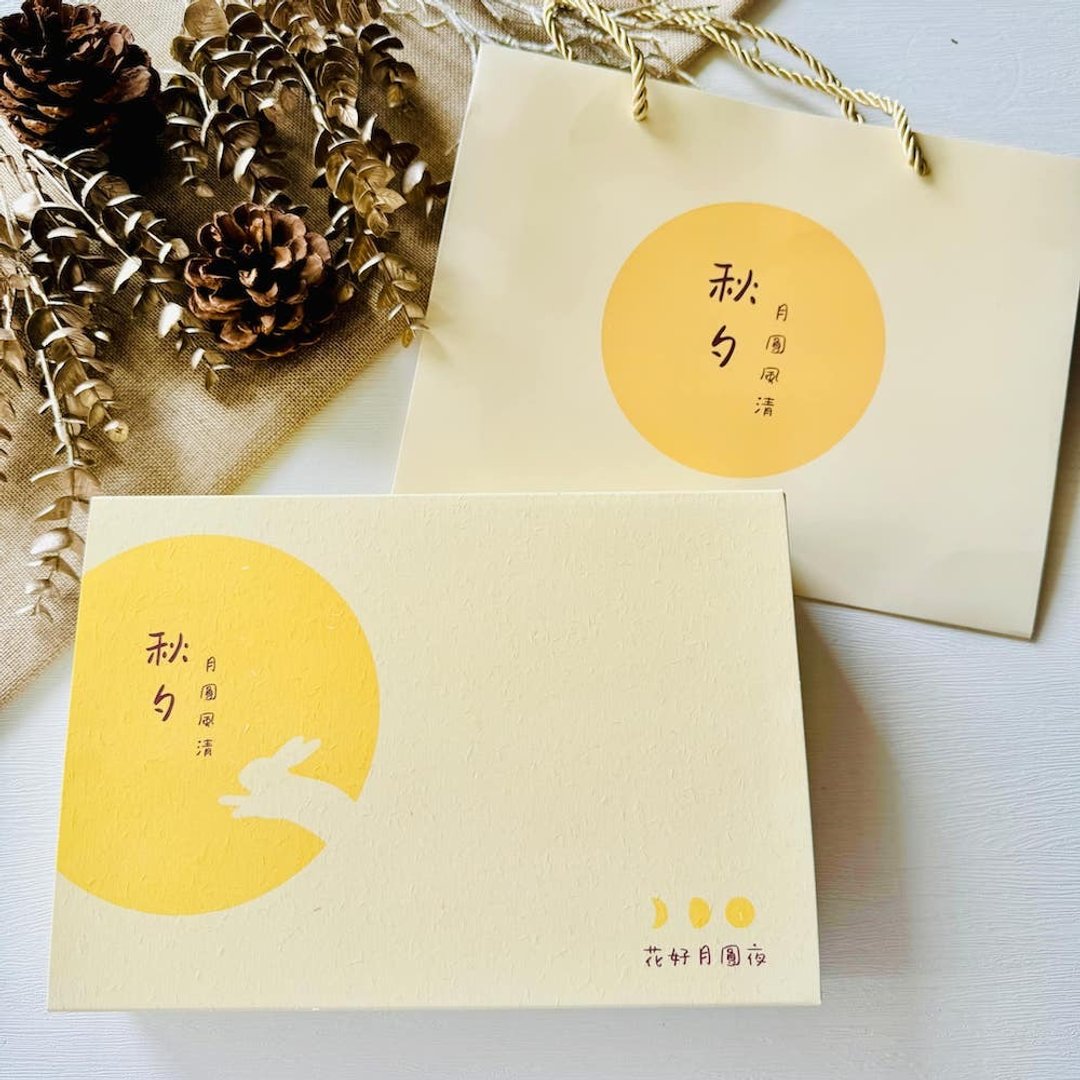 限量 | 秋夕耀眼中秋礼盒 - 零食/点心 - 新鲜食材 