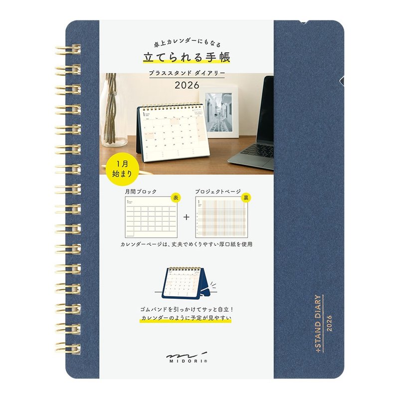 MIDORI +Stand Diary 桌历式 2026 手帐(B6) 蓝 - 笔记本/手帐 - 纸 蓝色