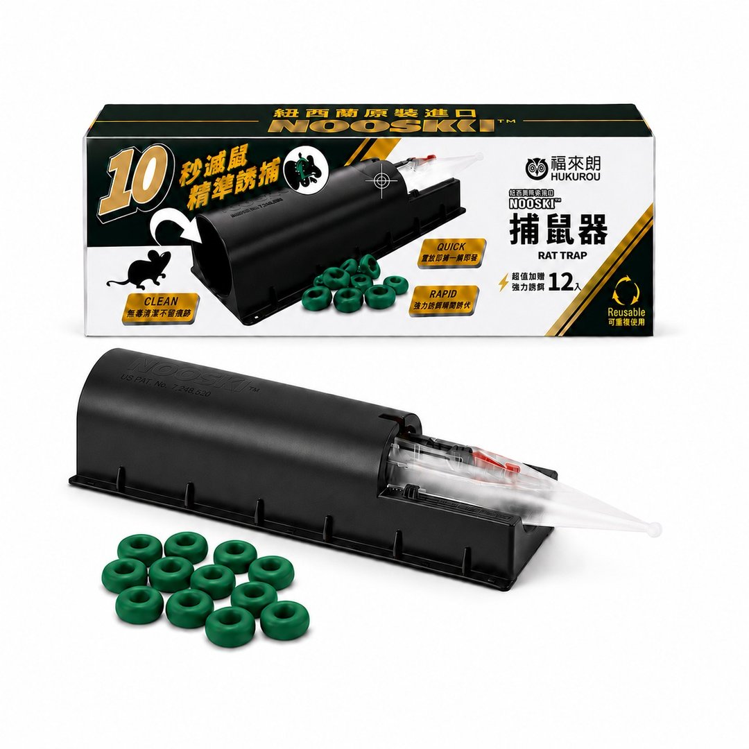 【福来朗】捕鼠器(新型灭鼠神器) - 其他 - 其他材质 