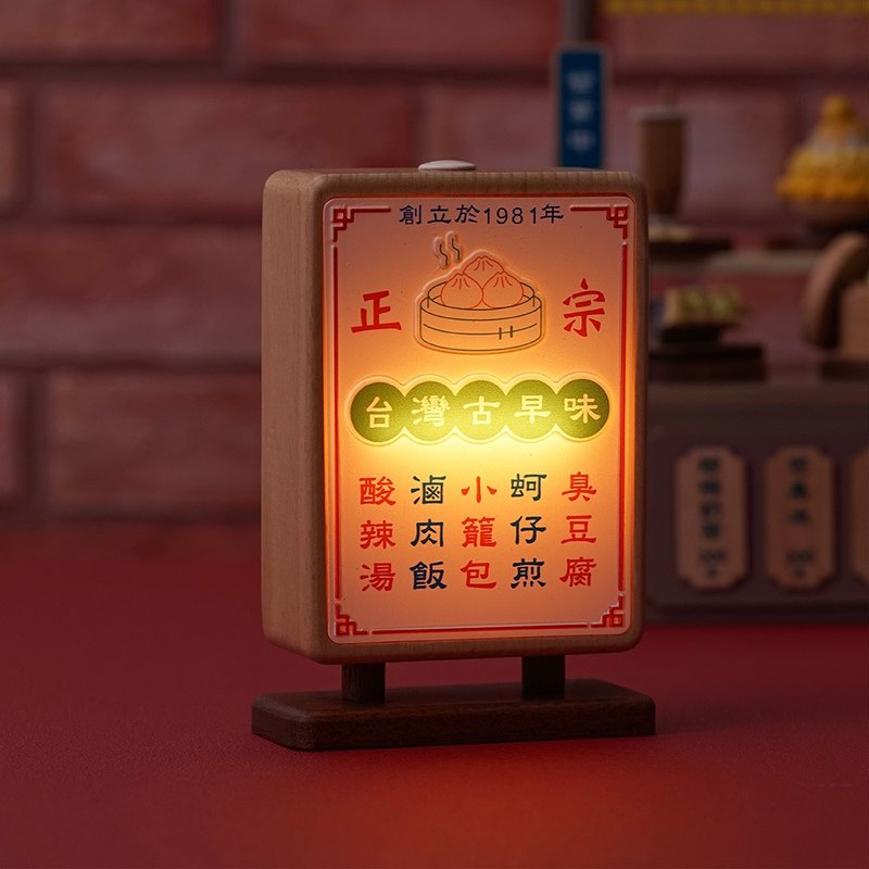 【台湾小吃】家居灯 夜灯  led灯 | Wooderful life - 灯具/灯饰 - 木头 多色