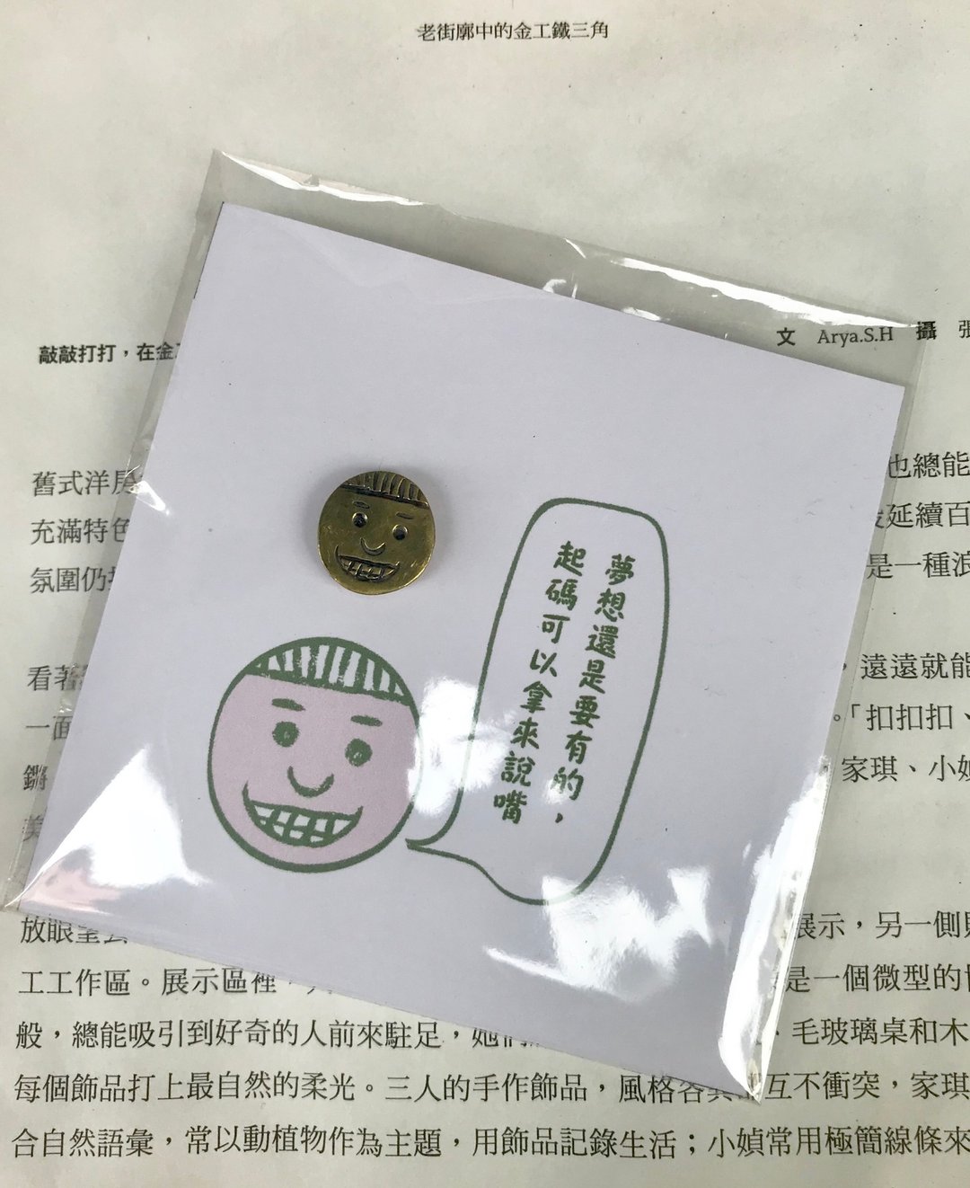负能量便利贴铜胸针A君 - 其他 - 铜/黄铜 金色