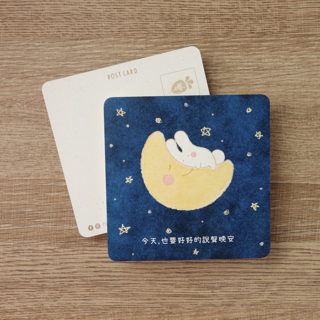 日日好 明信片 │ 今天也要好好的说声晚安 │ 手绘 / 插画 - 卡片/明信片 - 纸 白色