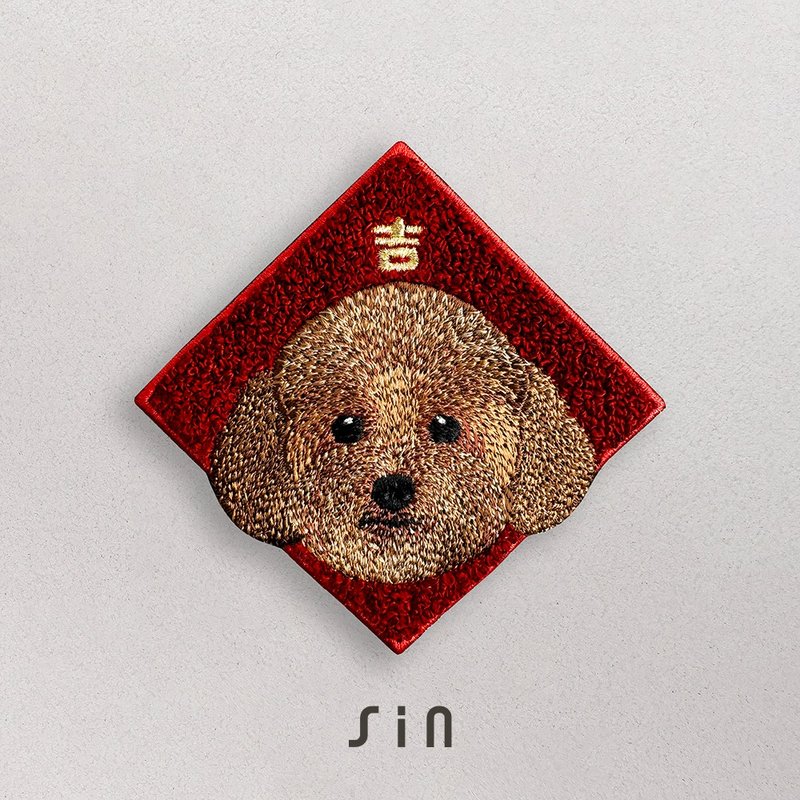 春联刺绣贴纸-红贵宾/棕色贵宾狗(D0001) - 红包/春联 - 绣线 红色
