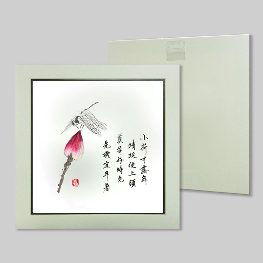 小荷才露角 蜻蜓便上头 (32) - 摆饰 - 纸 