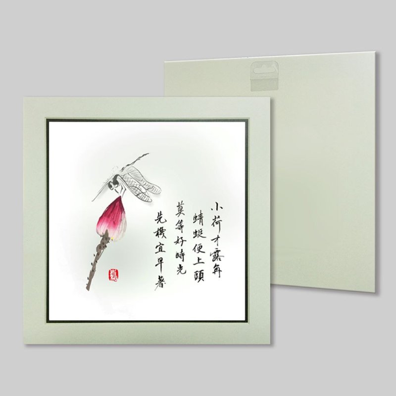 小荷才露角 蜻蜓便上头 (32) - 摆饰 - 纸 