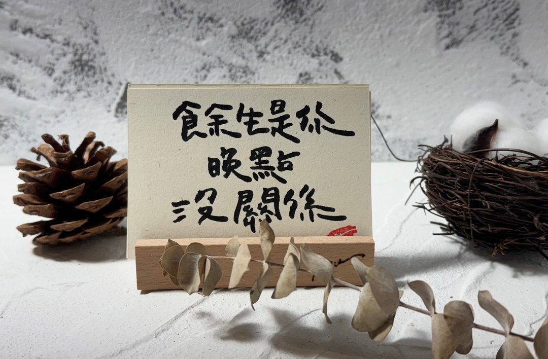 手写温度套卡 | 书名金句系列 3 (共四张一组) - 卡片/明信片 - 纸 