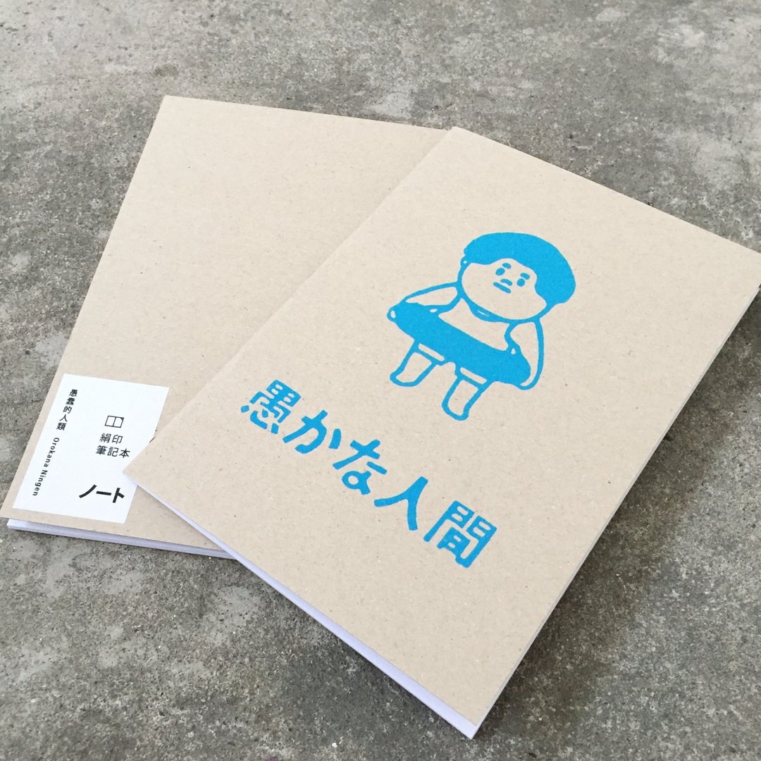 绢印笔记本-夏日男儿介太 - 笔记本/手帐 - 纸 蓝色