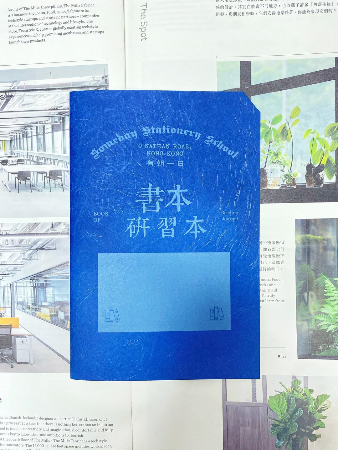 有朝一日 • 文房具 -研习本系列 • 书本研习本 READING BOOK - 笔记本/手帐 - 纸 蓝色