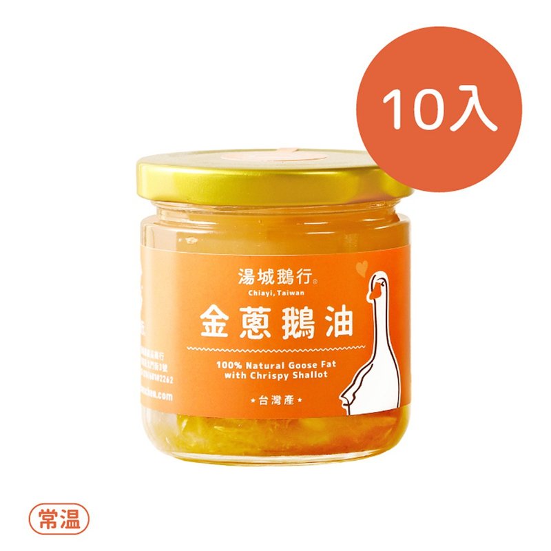 金葱鹅油 - 10罐入 - 酱料/调味料 - 玻璃 透明