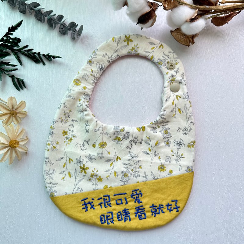 绣字围兜兜/手工制作质感围兜/日本布/我很可爱眼睛看就好 - 围嘴/口水巾 - 其他材质 多色