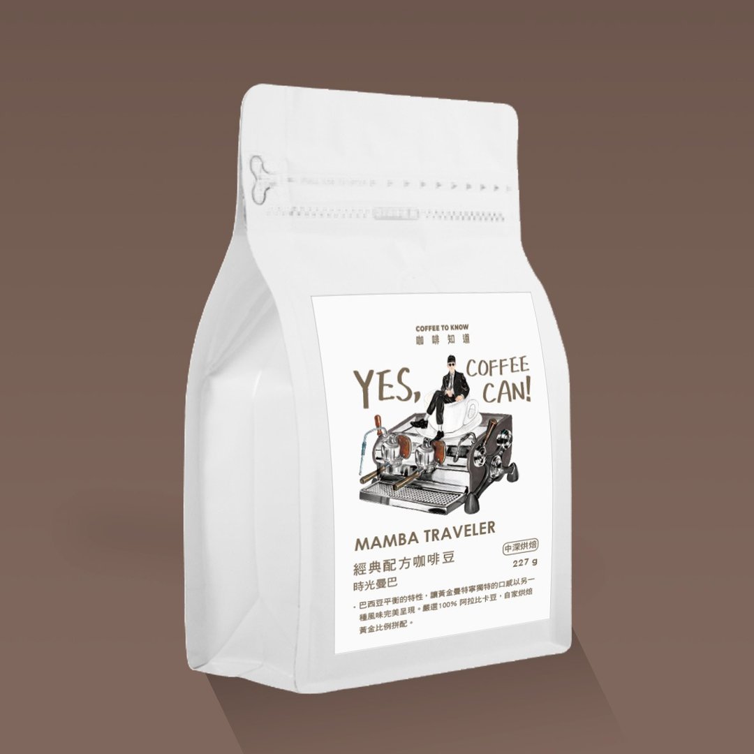 【半磅/227g】时光曼巴 配方豆 MAMBA TRAVELER 中深烘焙 - 咖啡 - 新鲜食材 咖啡色