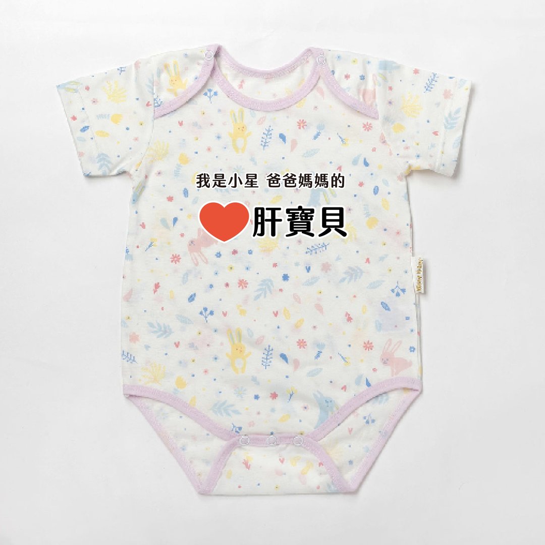 定制化礼物-宝宝姓名/惊喜/宣布告知怀孕/祝贺-婴儿包屁衣/连身服 - 包屁衣/连体衣 - 棉 多色