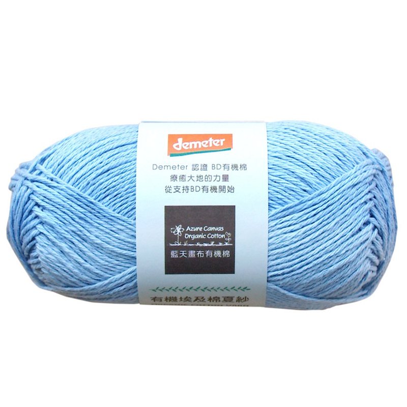 有机棉夏纱501-铃蓝 - 编织/刺绣/羊毛毡/裁缝 - 棉．麻 