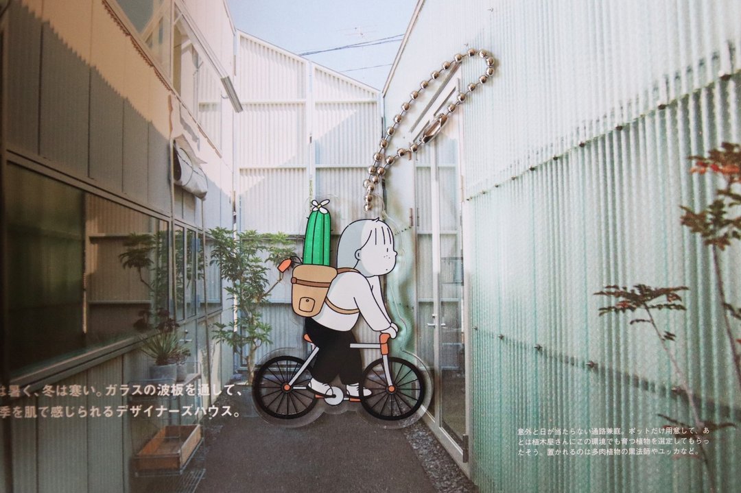 KEYCHAIN - WELCOME TO EASE CITY - 钥匙链/钥匙包 - 塑料 多色