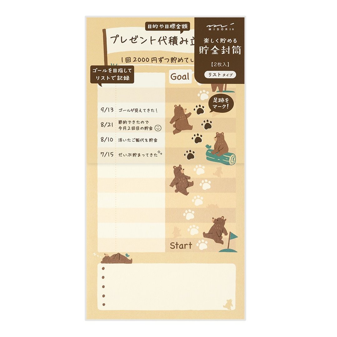 MIDORI 储蓄信封 棕熊 - 信封/信纸 - 纸 黄色
