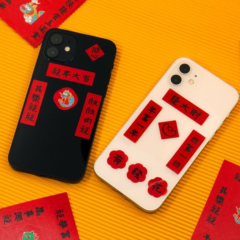 UPICK原品生活 龙年对联小贴纸手机电脑贴纸新年春节可爱不干胶 - 贴纸 - 纸 多色