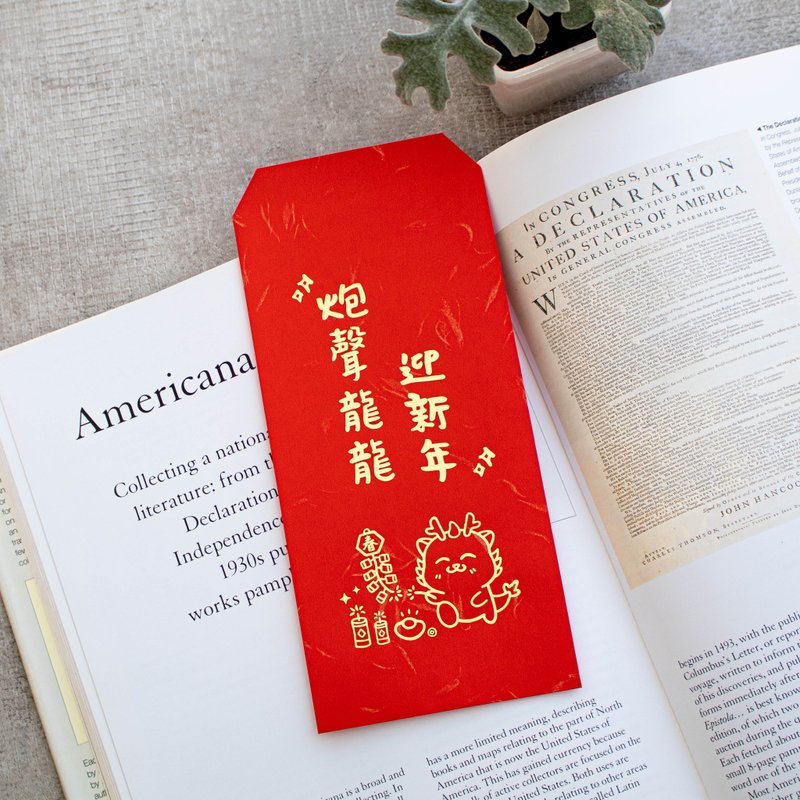 迎春龙响炮声满天 欢庆新春 烫金红包袋 辉春 利是封 2024 龙年 - 红包/春联 - 纸 