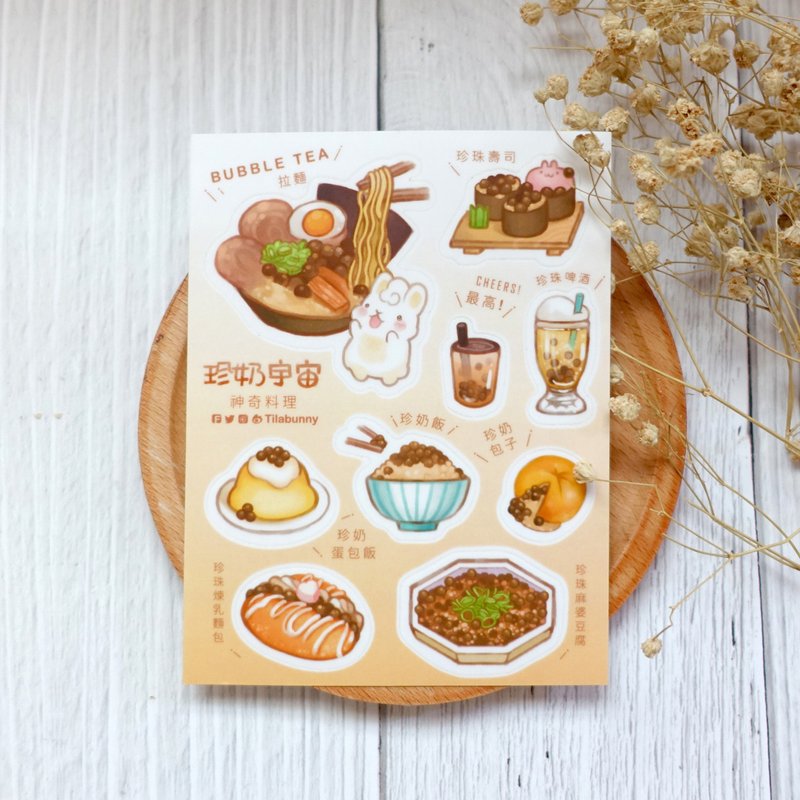 神奇珍珠奶茶 料理兔兔 造型贴纸 - 贴纸 - 纸 咖啡色