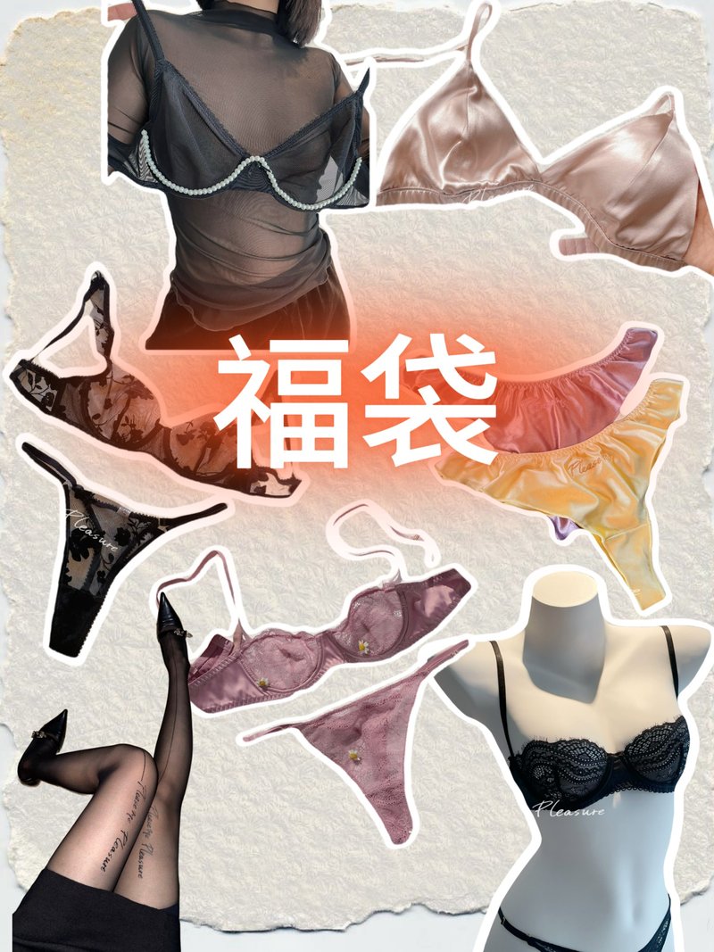 超值福袋 到手5件 兩套內衣/兩條內褲/一條絲襪 全店款式隨機 - 女士内衣裤 - 聚酯纤维 黑色