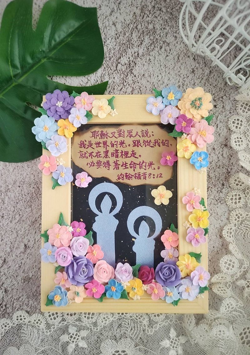 奶油土挤花木质相框(手写~天主金句) - 画框/相框 - 木头 